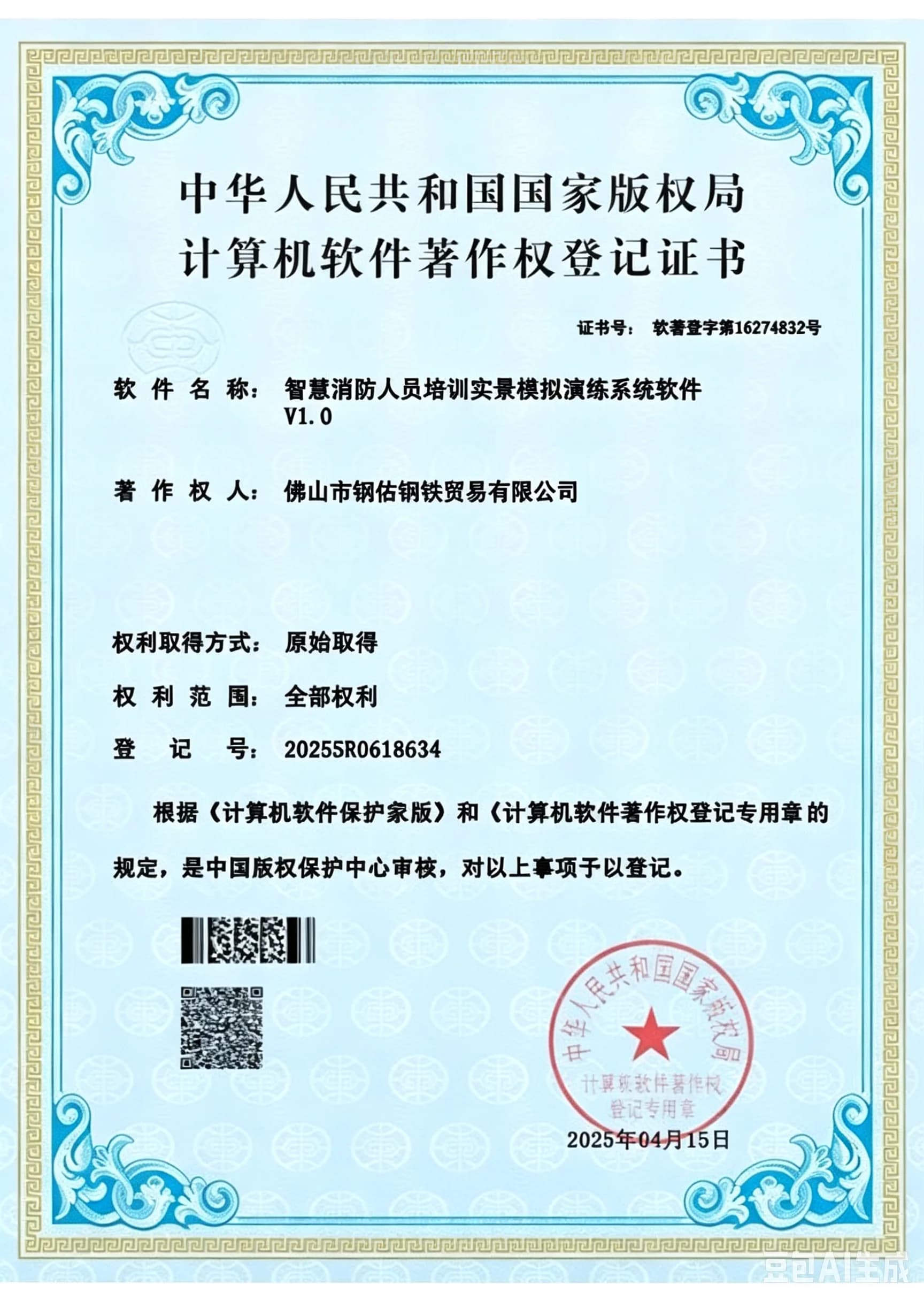 Deimhniú ASME U-Stamp