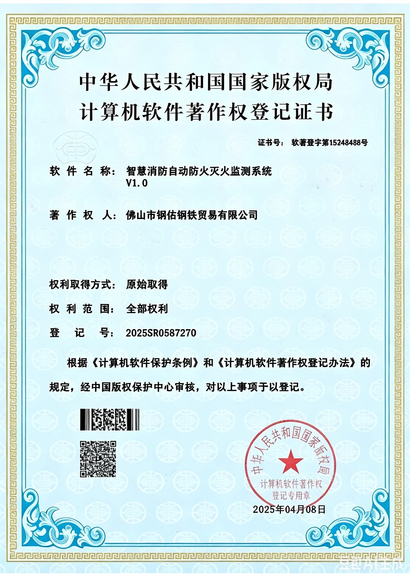 Deimhniú Wéló ISO 3834-2